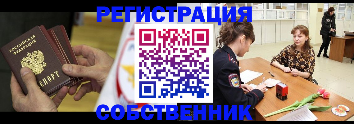 прописка поиск в Боброве