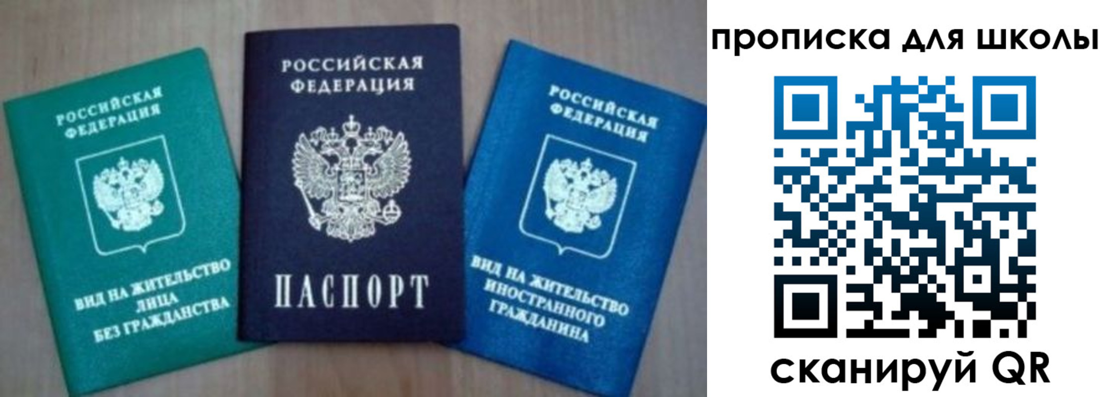 временная регистрация надежно в Боброве