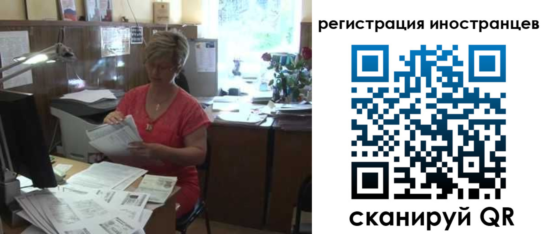 временная регистрация законно в Боброве