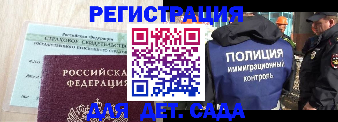 временная регистрация адрес в Боброве