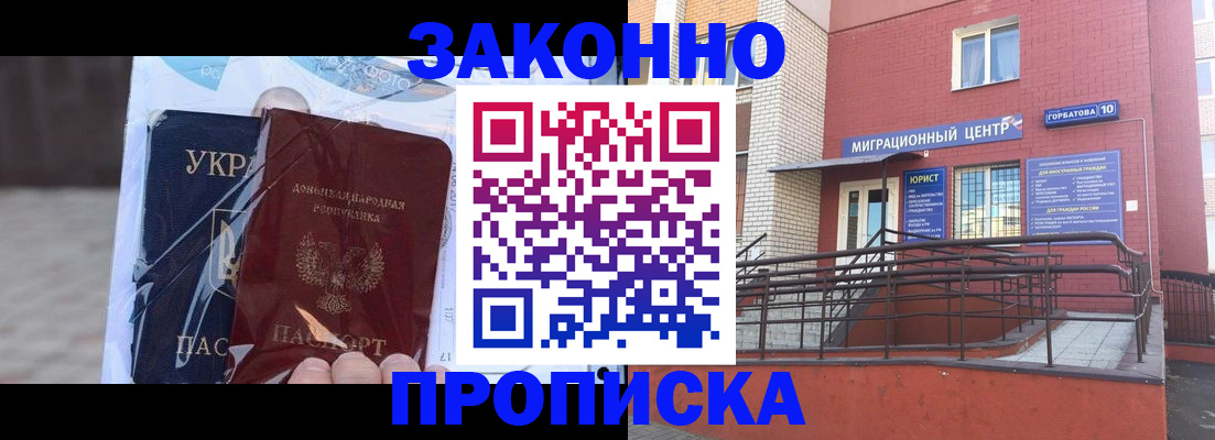 временная регистрация купить в Боброве