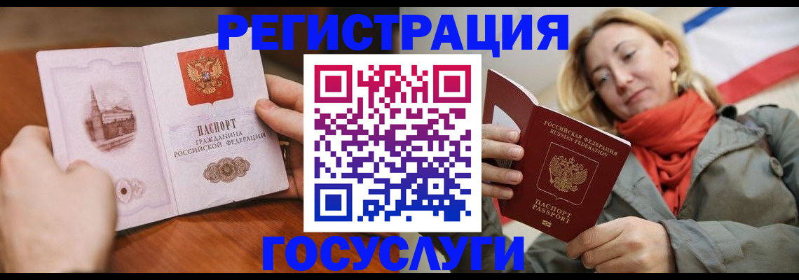 временная регистрация для всех в Боброве
