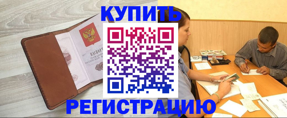 найти адрес прописки в Боброве