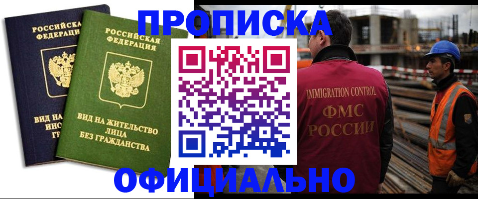 временная регистрация собственник в Боброве
