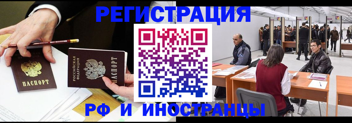 прописка для кредита в Боброве