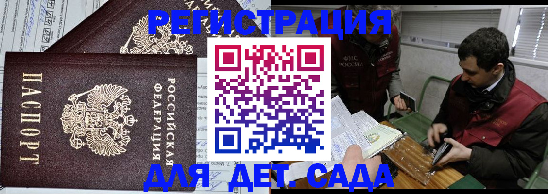 где прописаться в Боброве